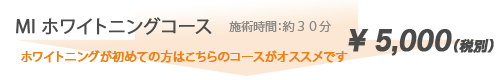 安心と実績の松舘歯科医院